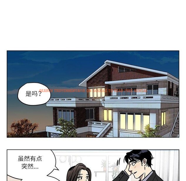 查看漫画雪人 - 第2話 - sayhentaiz.net中的3344099图片