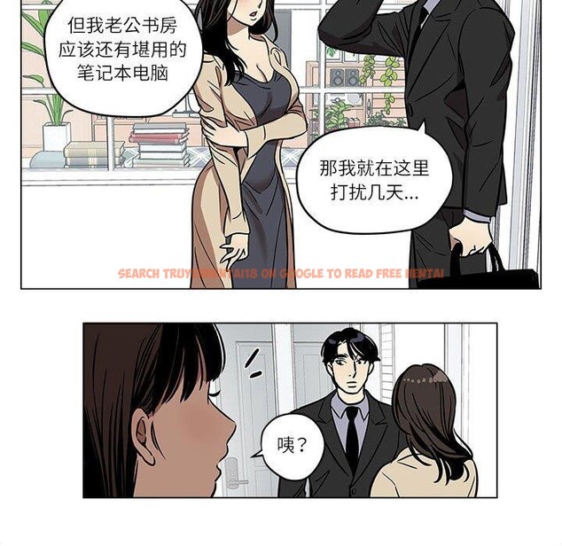 查看漫画雪人 - 第2話 - sayhentaiz.net中的3344100图片
