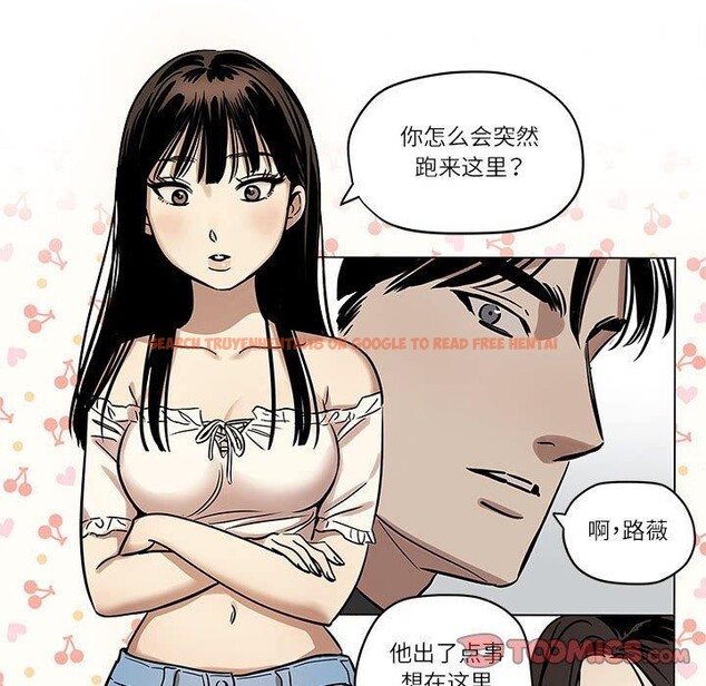 查看漫画雪人 - 第2話 - sayhentaiz.net中的3344101图片