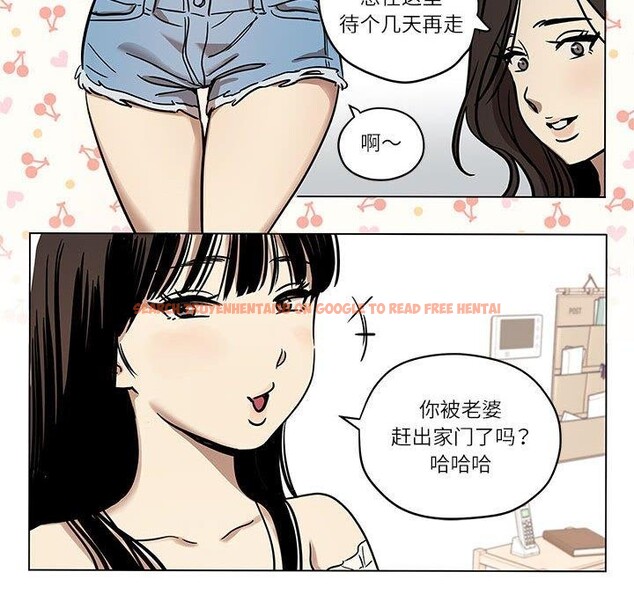 查看漫画雪人 - 第2話 - sayhentaiz.net中的3344102图片