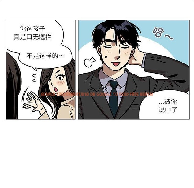 查看漫画雪人 - 第2話 - sayhentaiz.net中的3344103图片