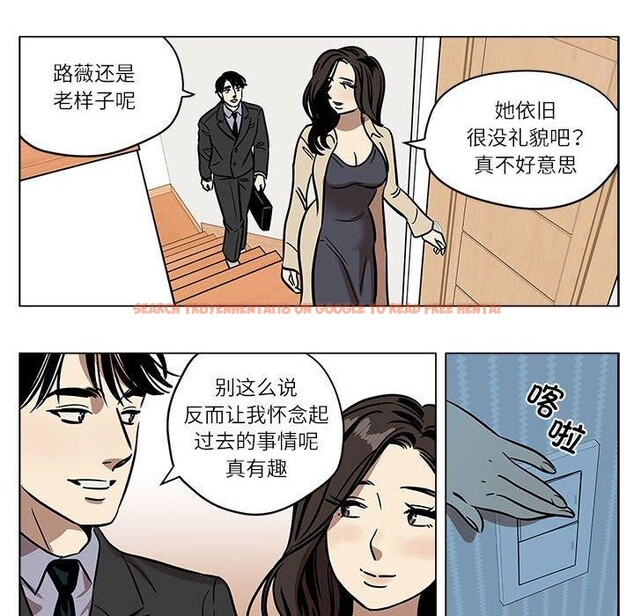 查看漫画雪人 - 第2話 - sayhentaiz.net中的3344104图片