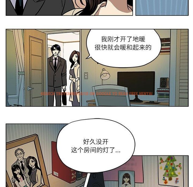 查看漫画雪人 - 第2話 - sayhentaiz.net中的3344105图片
