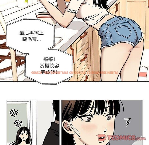 查看漫画雪人 - 第2話 - sayhentaiz.net中的3344109图片
