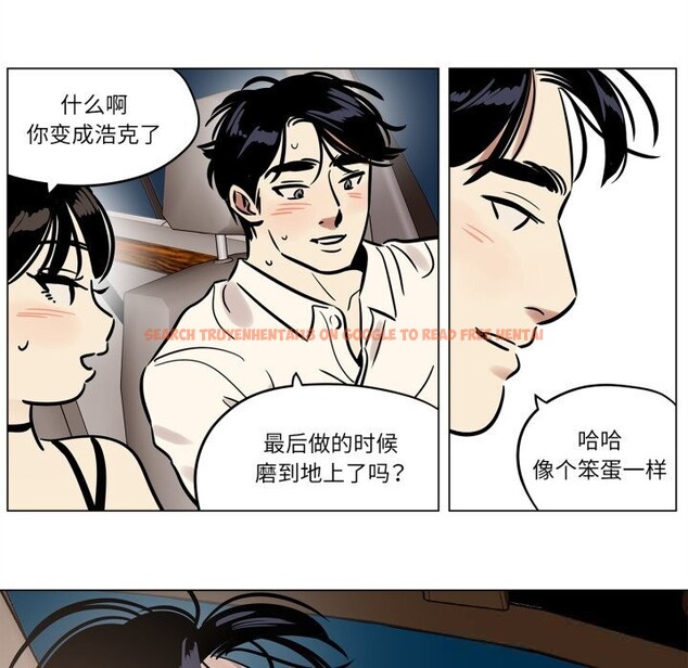 查看漫画雪人 - 第20話 - sayhentaiz.net中的3774144图片