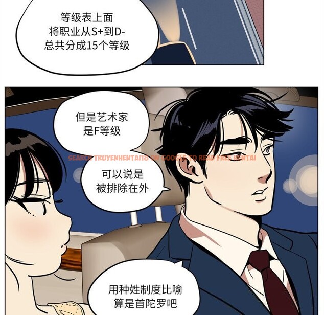 查看漫画雪人 - 第20話 - sayhentaiz.net中的3774153图片