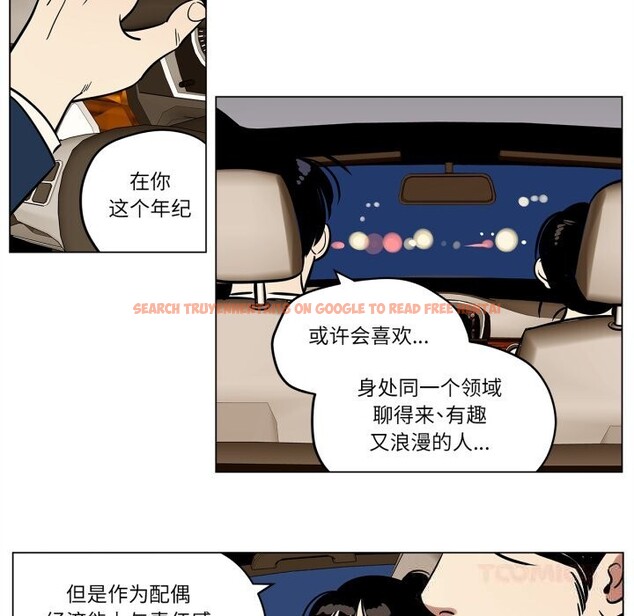 查看漫画雪人 - 第20話 - sayhentaiz.net中的3774155图片