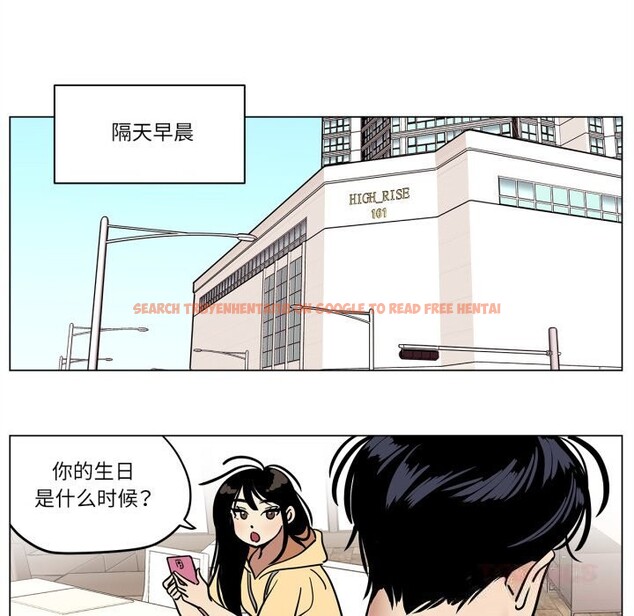 查看漫画雪人 - 第20話 - sayhentaiz.net中的3774158图片