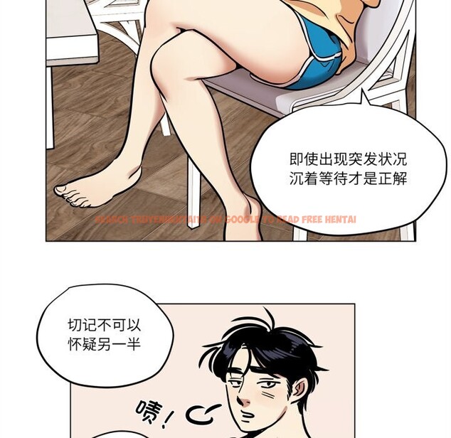 查看漫画雪人 - 第20話 - sayhentaiz.net中的3774160图片