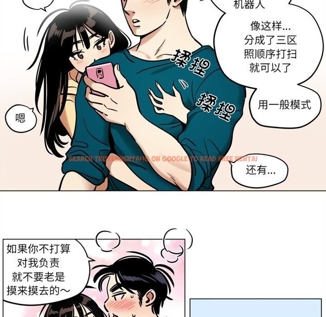 查看漫画雪人 - 第20話 - sayhentaiz.net中的3774165图片