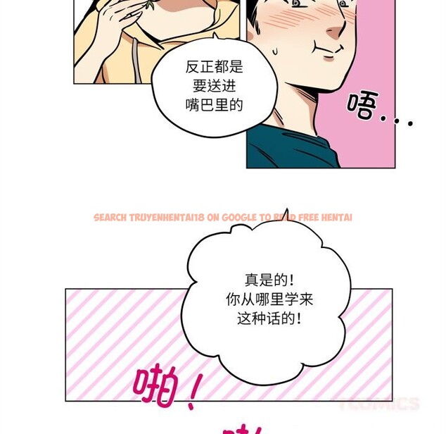 查看漫画雪人 - 第20話 - sayhentaiz.net中的3774167图片