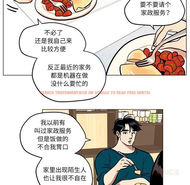 查看漫画雪人 - 第20話 - sayhentaiz.net中的3774170图片