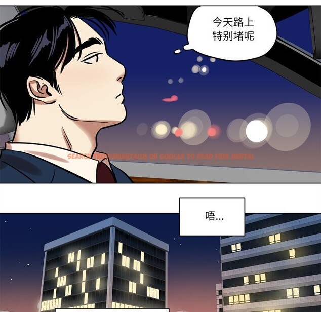 查看漫画雪人 - 第20話 - sayhentaiz.net中的3774175图片