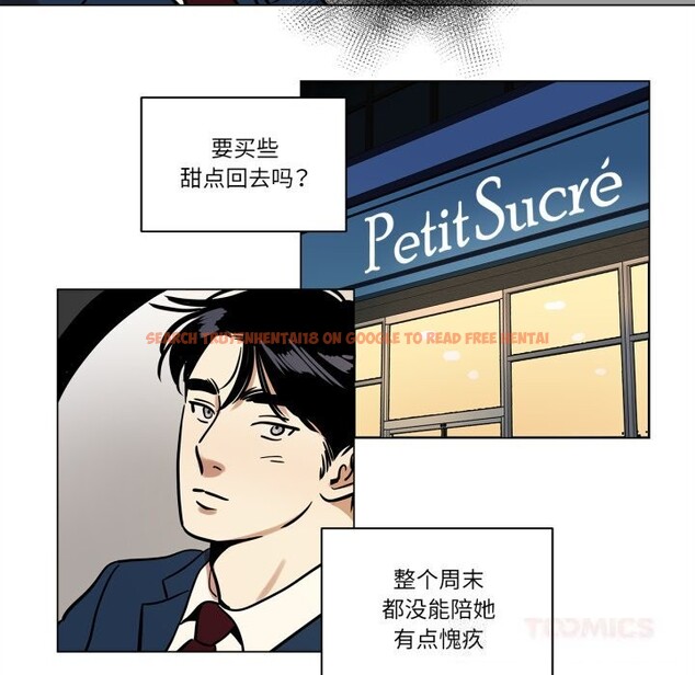 查看漫画雪人 - 第20話 - sayhentaiz.net中的3774182图片