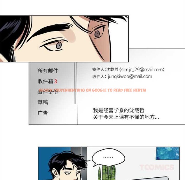 查看漫画雪人 - 第24話 - tymanga.com中的3868266图片