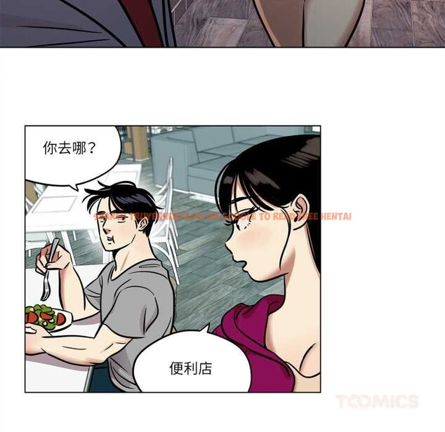 查看漫画雪人 - 第24話 - tymanga.com中的3868281图片