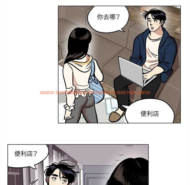 查看漫画雪人 - 第24話 - tymanga.com中的3868282图片