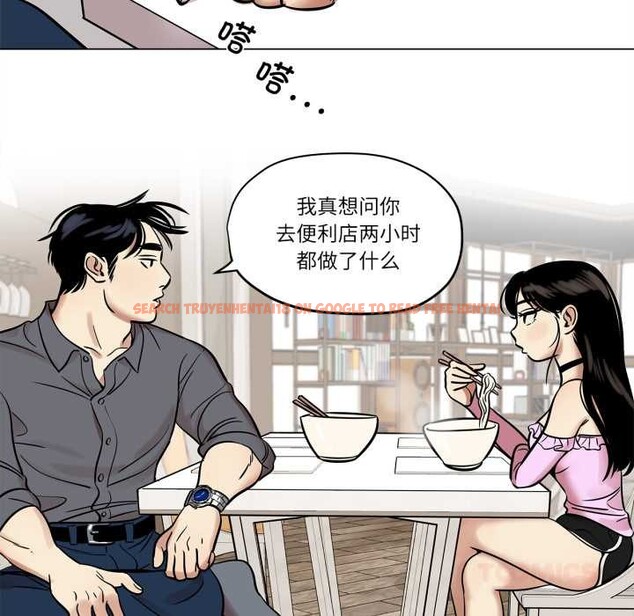 查看漫画雪人 - 第24話 - tymanga.com中的3868284图片