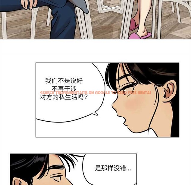 查看漫画雪人 - 第24話 - tymanga.com中的3868285图片