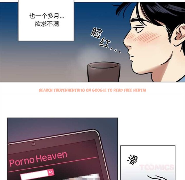 查看漫画雪人 - 第24話 - tymanga.com中的3868293图片