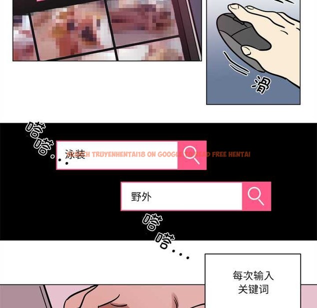 查看漫画雪人 - 第24話 - tymanga.com中的3868294图片