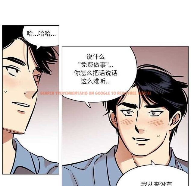 查看漫画雪人 - 第25話 - tymanga.com中的3892634图片