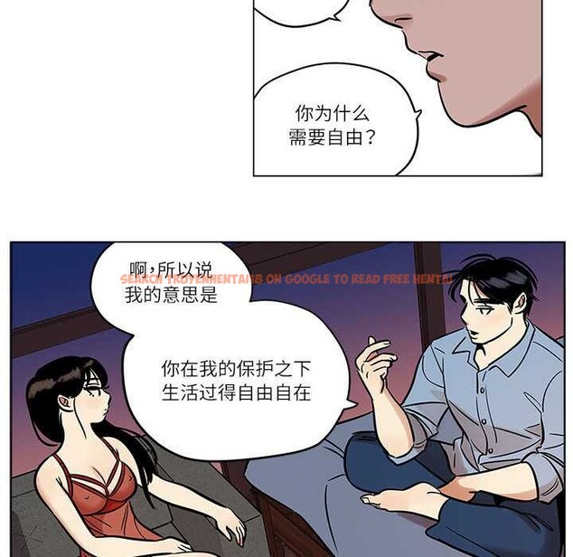 查看漫画雪人 - 第25話 - tymanga.com中的3892637图片