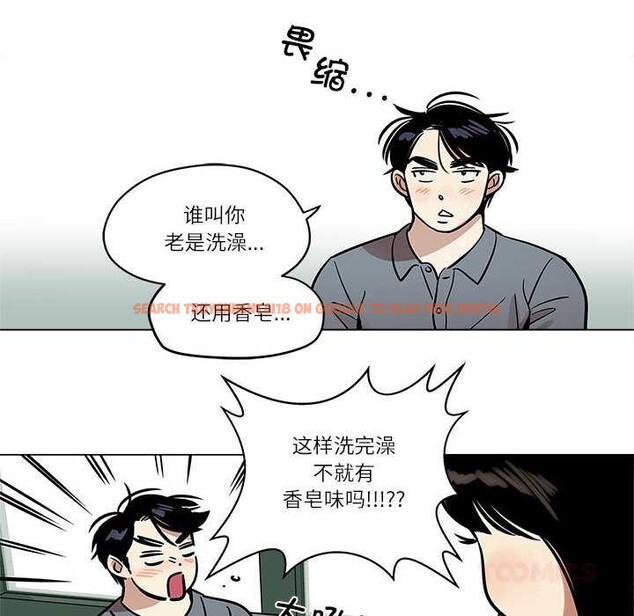 查看漫画雪人 - 第25話 - tymanga.com中的3892653图片