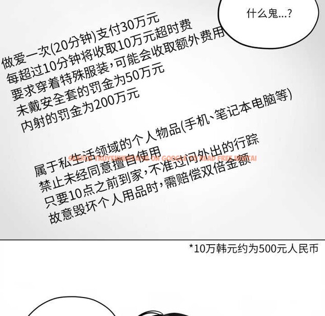 查看漫画雪人 - 第27話 - tymanga.com中的3937392图片