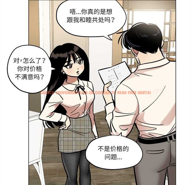 查看漫画雪人 - 第27話 - tymanga.com中的3937394图片