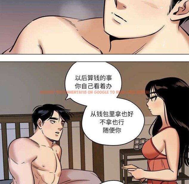 查看漫画雪人 - 第27話 - tymanga.com中的3937426图片