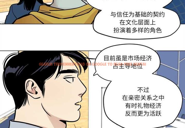 查看漫画雪人 - 第28話 - tymanga.com中的3963549图片