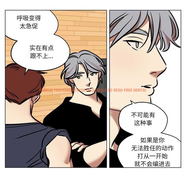 查看漫画雪人 - 第28話 - tymanga.com中的3963564图片