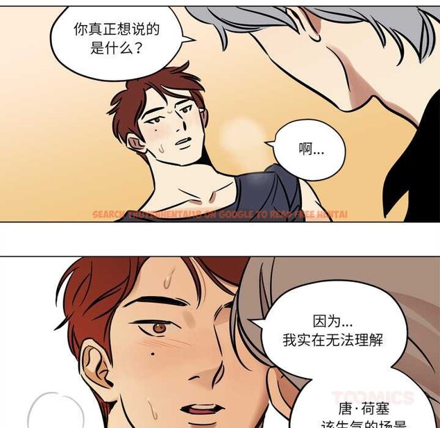 查看漫画雪人 - 第28話 - tymanga.com中的3963565图片