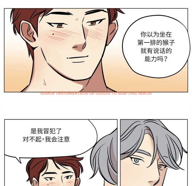 查看漫画雪人 - 第28話 - tymanga.com中的3963570图片