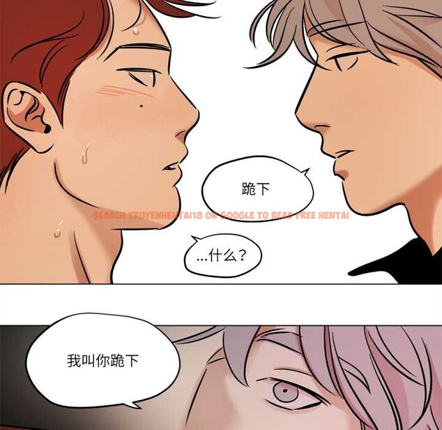 查看漫画雪人 - 第28話 - tymanga.com中的3963572图片