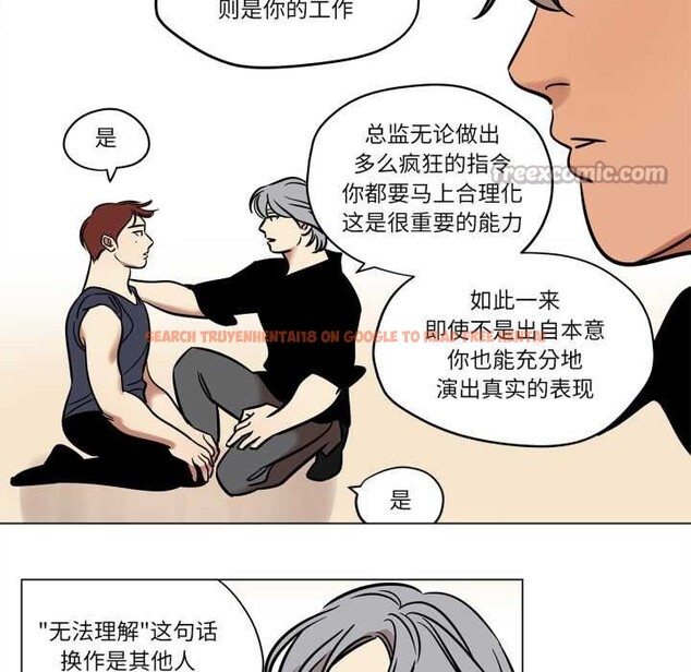 查看漫画雪人 - 第28話 - tymanga.com中的3963576图片