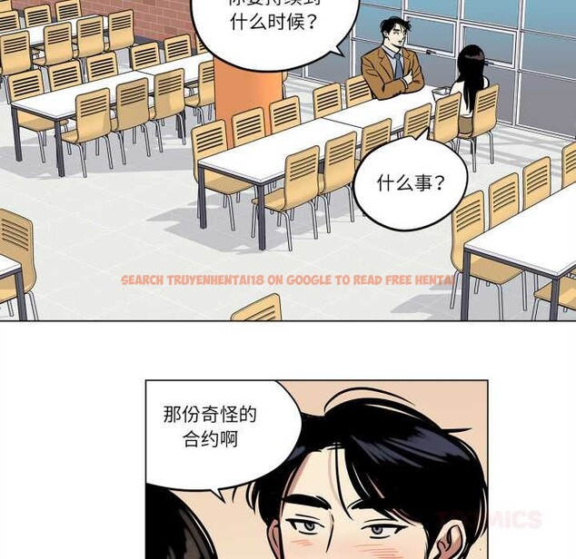 查看漫画雪人 - 第28話 - tymanga.com中的3963583图片