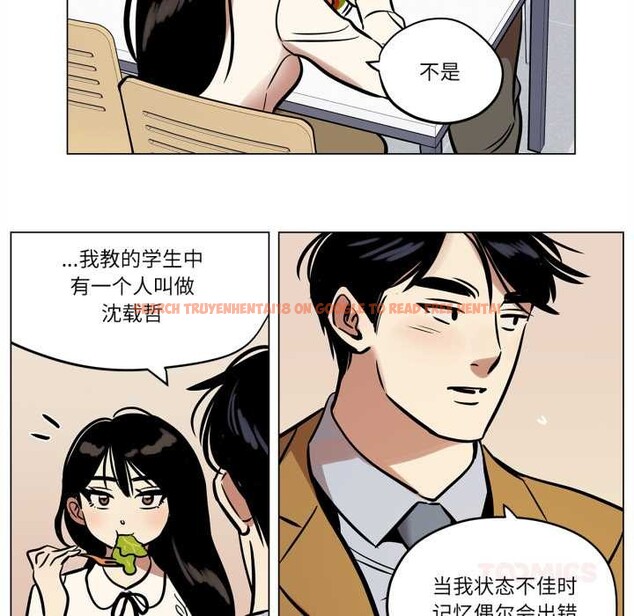 查看漫画雪人 - 第28話 - tymanga.com中的3963586图片