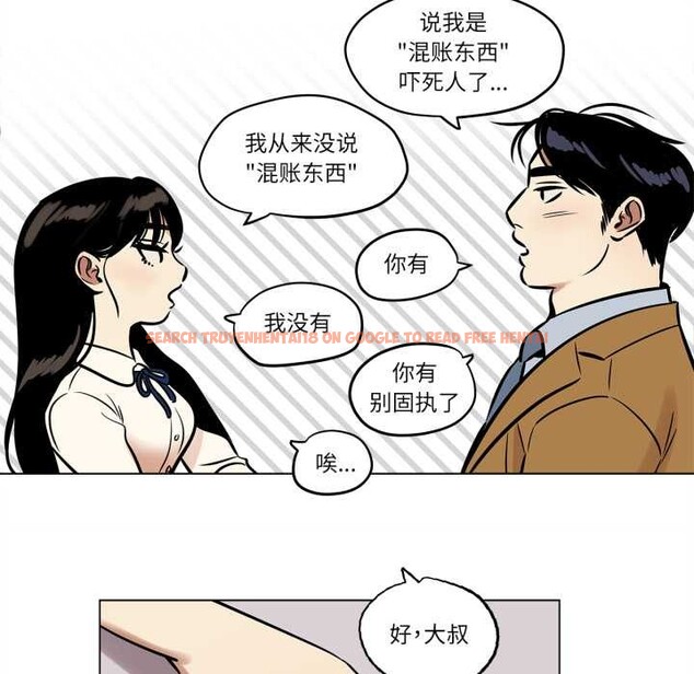 查看漫画雪人 - 第28話 - tymanga.com中的3963588图片