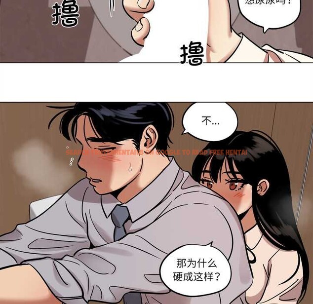 查看漫画雪人 - 第29話 - tymanga.com中的3987828图片