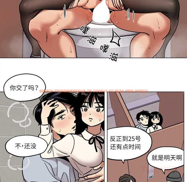 查看漫画雪人 - 第29話 - tymanga.com中的3987839图片