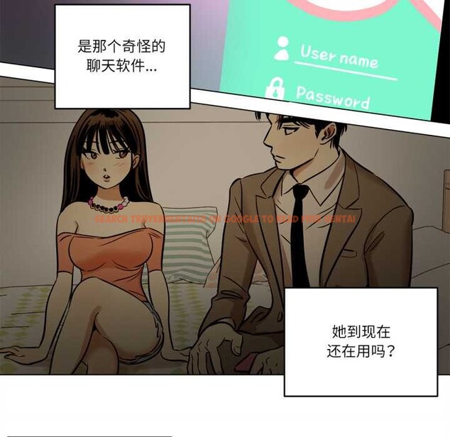 查看漫画雪人 - 第29話 - tymanga.com中的3987868图片