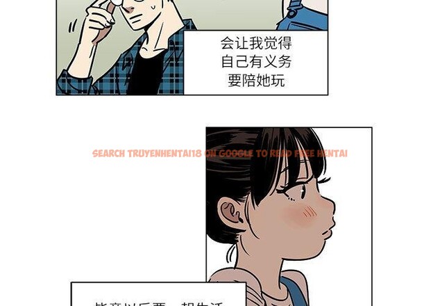 查看漫画雪人 - 第3話 - sayhentaiz.net中的3344117图片