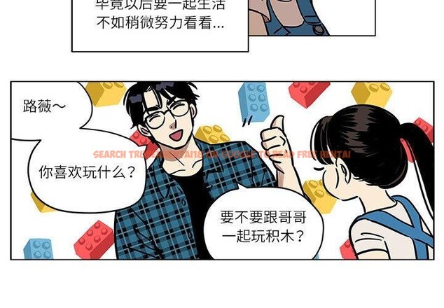 查看漫画雪人 - 第3話 - sayhentaiz.net中的3344118图片