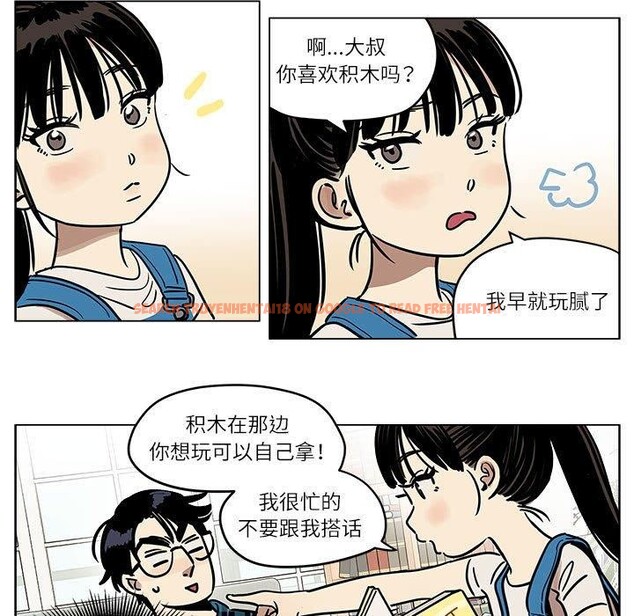 查看漫画雪人 - 第3話 - sayhentaiz.net中的3344119图片