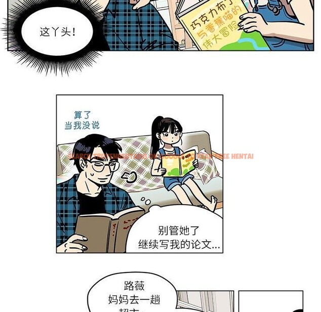 查看漫画雪人 - 第3話 - sayhentaiz.net中的3344120图片