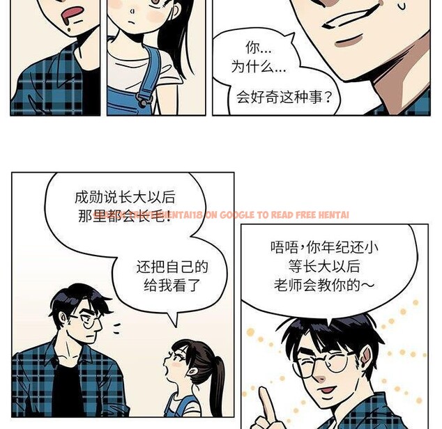 查看漫画雪人 - 第3話 - sayhentaiz.net中的3344124图片