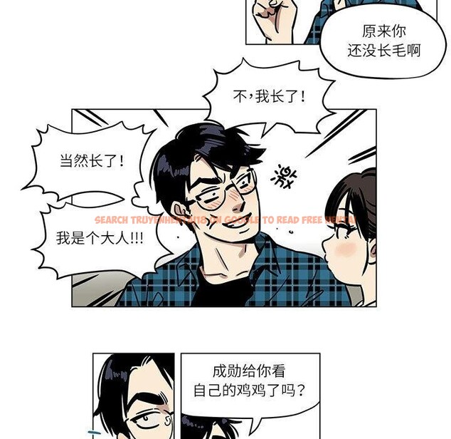 查看漫画雪人 - 第3話 - sayhentaiz.net中的3344125图片
