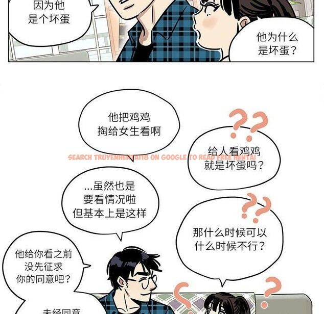 查看漫画雪人 - 第3話 - sayhentaiz.net中的3344127图片